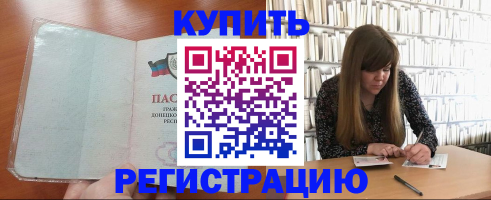 прописка для школы в Ульяновской области