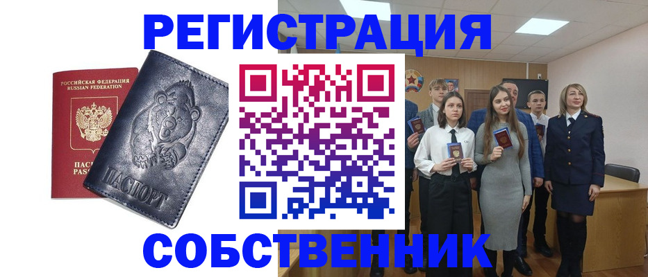 прописка в Ульяновской области