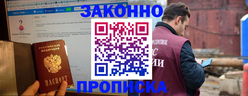 временная регистрация в квартире в Ульяновской области