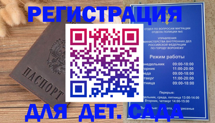 прописка гарантия в Ульяновской области