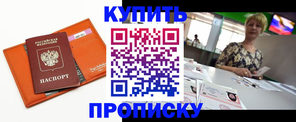 прописка поиск в Ульяновской области