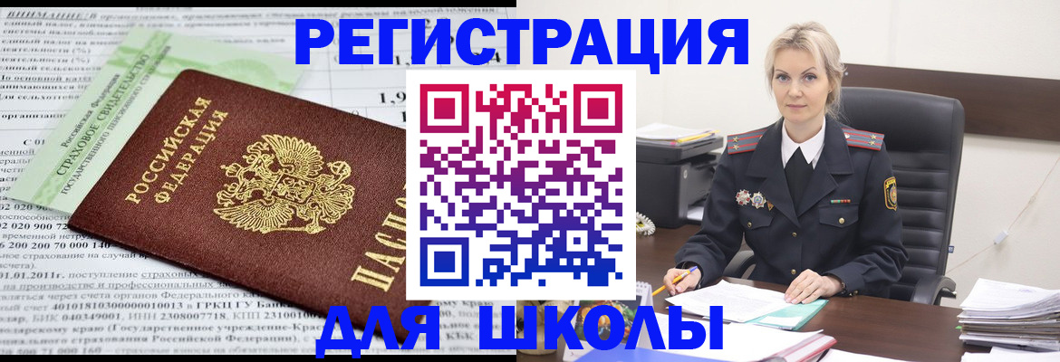 где прописаться в Ульяновской области